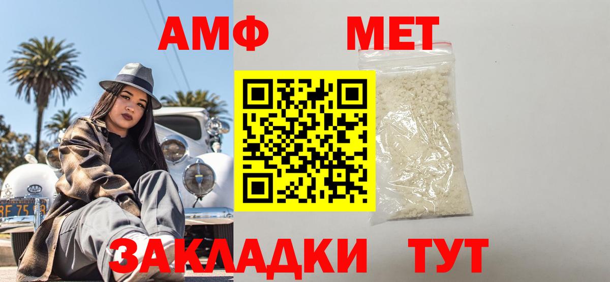 АМФЕТАМИН 97% Минеральные Воды