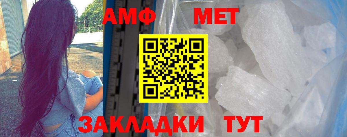 АМФ  Вход с VPN  Минеральные Воды  АМФЕТАМИН  АМФ Premium 