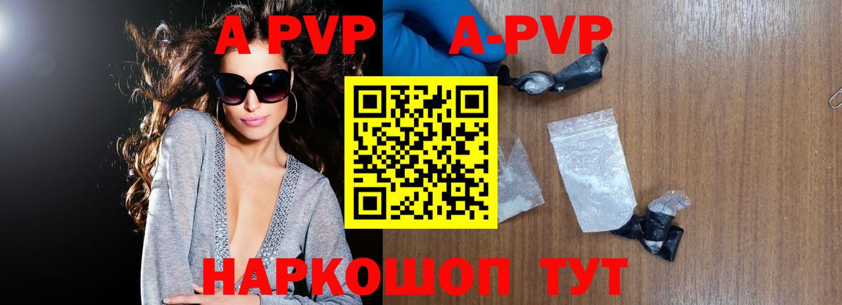 A-PVP СК КРИС Минеральные Воды