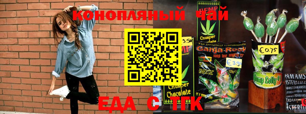 Canna-Cookies марихуана  Вход с VPN  Минеральные Воды 