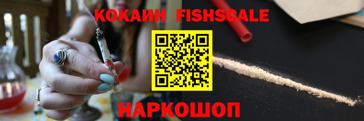 COCAIN VHQ Минеральные Воды