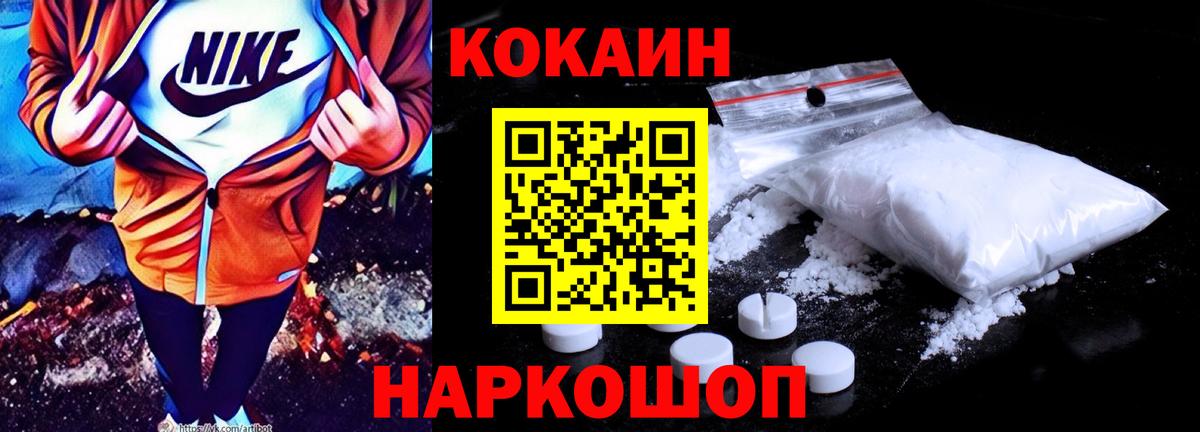 Минеральные Воды  Cocaine 98%  Вход с VPN  КОКАИН Колумбийский 