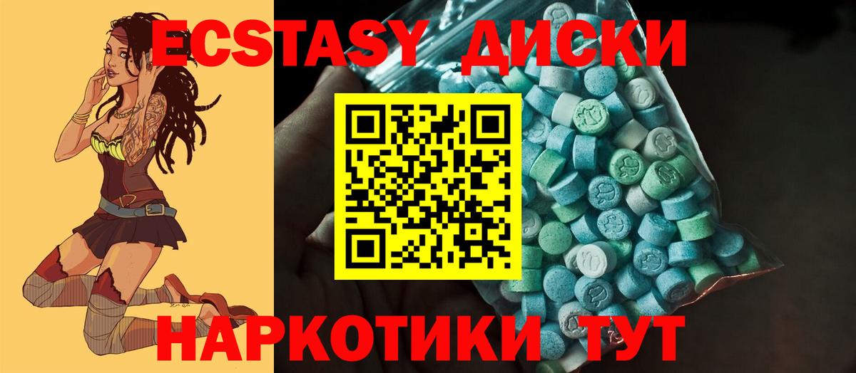 Экстази 250 мг  Ecstasy DUBAI  Вход с VPN  мега ссылки  Минеральные Воды 