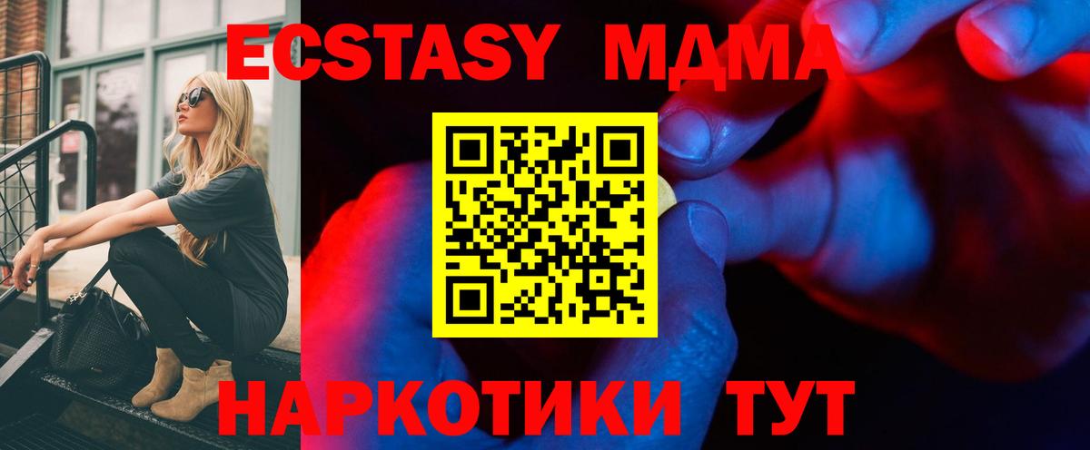 Экстази TESLA Минеральные Воды