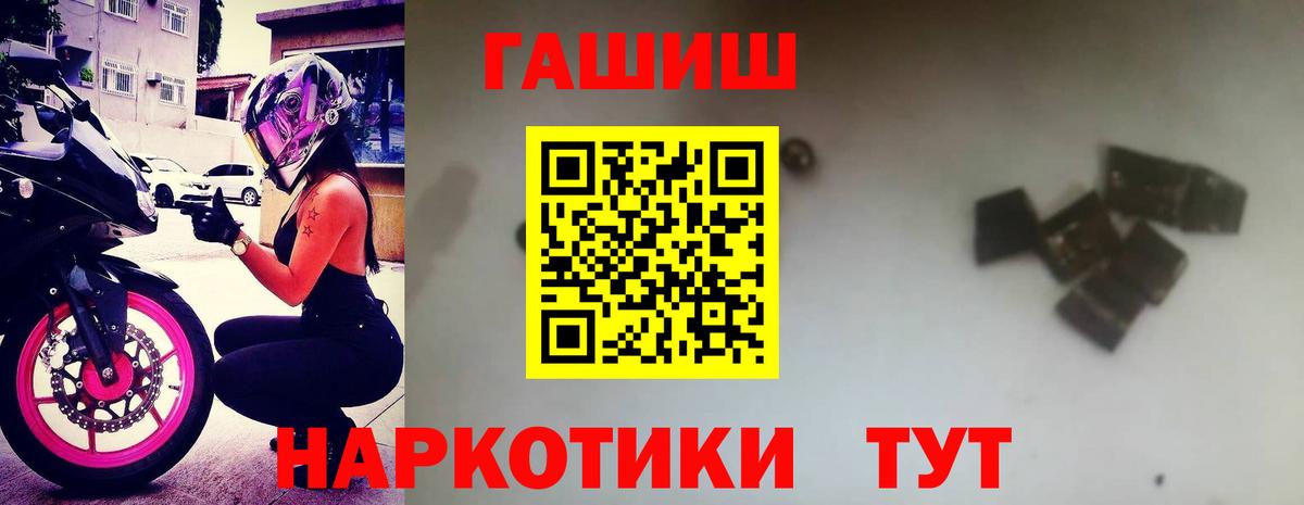 ГАШИШ Минеральные Воды