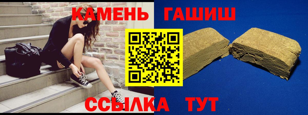 ГАШИШ ice o lator  Вход с VPN  Гашиш Cannabis  ГАШ  Минеральные Воды 