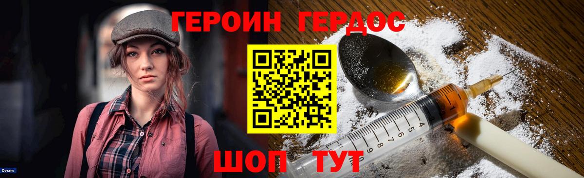 ГЕРОИН гречка  Вход с VPN  Минеральные Воды 