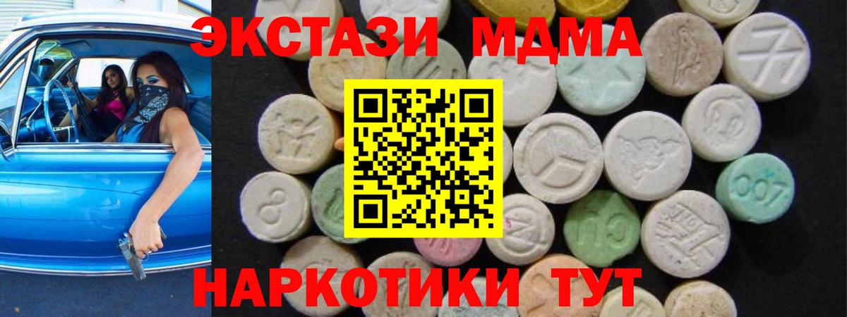 MDMA VHQ  МДМА кристаллы  Вход с VPN  Минеральные Воды 