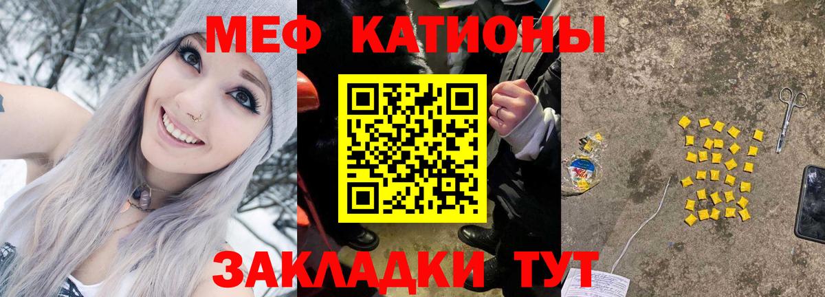 Меф кристаллы Минеральные Воды