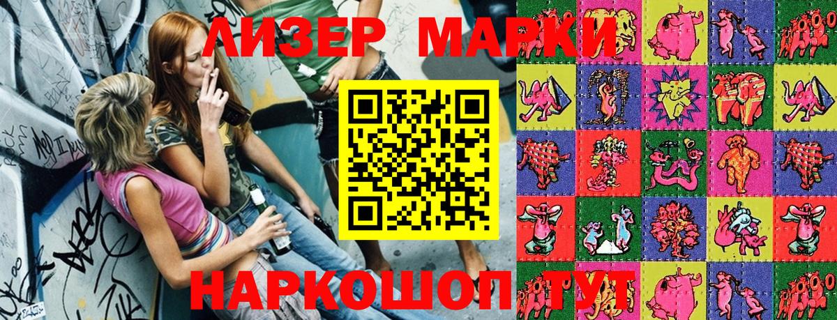 Марки N-bome  Наркотические марки 1500мкг  Вход с VPN  Минеральные Воды 